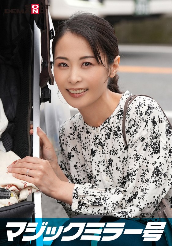 マジックミラー号 優しい子持ちのママ・まいこさんにこっそりデカチンを見せつけて 素股で擦りつけて育児でレス気味の欲求不満オ○ンコに旦那の目の前でヌルっと生挿入 産後の柔らかい膣穴が気持ち良すぎて中出し不倫SEX - SODクリエイト - 1sdmm12802
