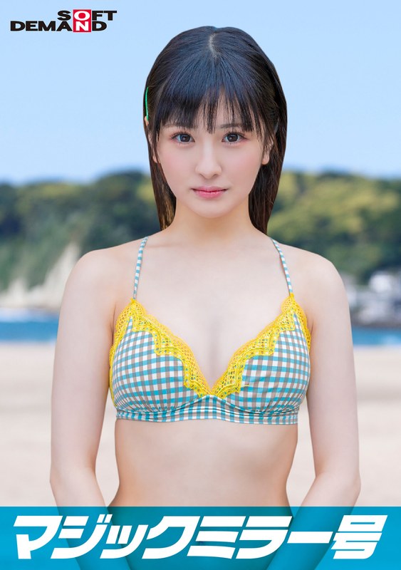 マジックミラー号 2023夏 素人ビキニ娘【さな】 - SODクリエイト - 1sdmm14708 - 素人AV女優判定AI