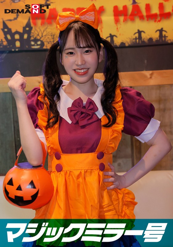 逆転マジックミラー号 渋谷ハロウィン編 「コスプレ女子えりかのSEXをナマで見たくないですか？」大人数に見られているとは知らずに激イキ姿を大胆に披露！ - SODクリエイト - 1sdmm14804 - 素人AV女優判定AI