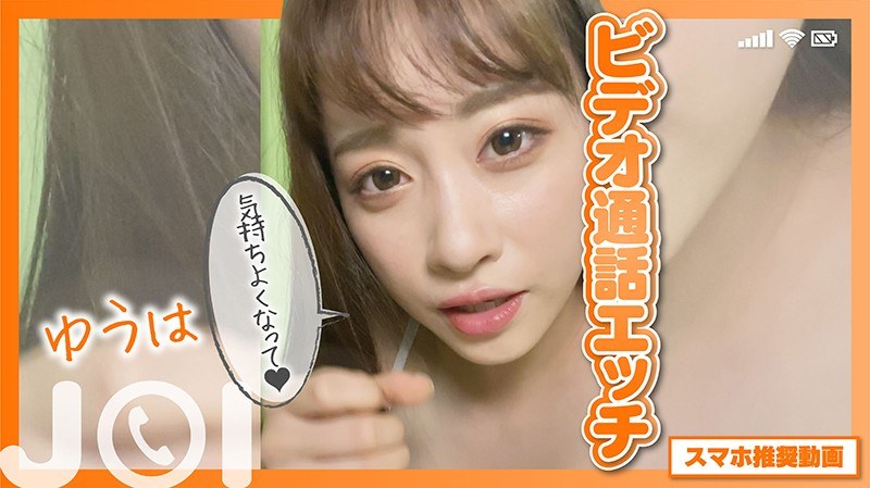 【スマホ推奨動画】ビデオ通話エッチ JOIゆうは - SODクリエイト - 1senn00036 - 素人AV女優判定AI