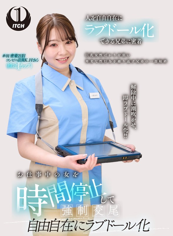 お仕事中の女を時間停止して強●交尾 自由自在にラブドール化 コンビニ店員編 - SHIGEKI - 1sgki00046a