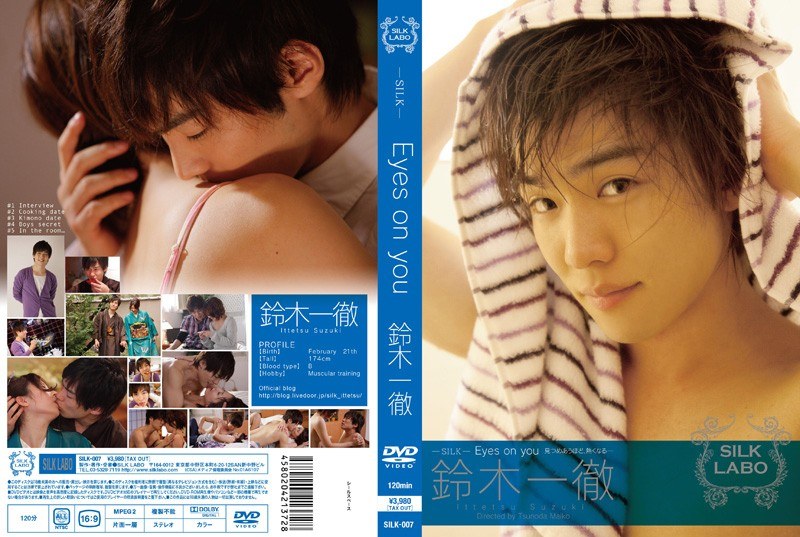 Eyes on you 鈴木一徹 - SILK LABO - 1silk00007