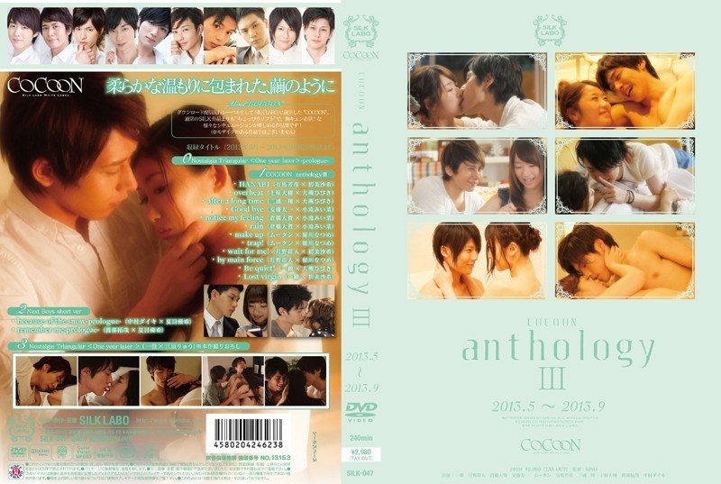 COCOON anthology III - SILK LABO - 1silk00047