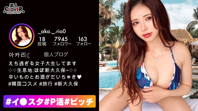 Gカップ＋へそピのヤリマン特ギャルいただきます！クンニが捗るパイパンマ●コを満足行くまで吸いつくせ！お次はギャルの得意技フェラチオ！イラマ気味に喉奥を責めてトロットロの口マ●コを堪能！オイルでヌルテカ状態でも自撮りを欠かさない徹底ぶり！オモチャでオナりな… - 素人CLOVER - 1stcv00234 - 素人AV女優判定AI