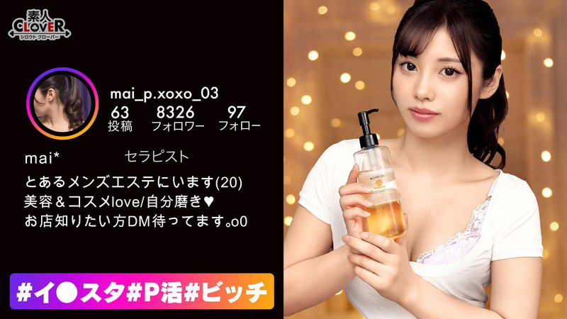 【※絶対勃起する！！】と噂される凄テクメンエス嬢と裏オプSEXしちゃいましたっ！！フル勃起させたチ●コを弄ぶかのごとくシゴキまくって精子を搾取！！仕返しとばかりに高速手マン攻撃をしたらとんでもない量の潮吹きでビショビショw… - 素人CLOVER - 1stcv00315