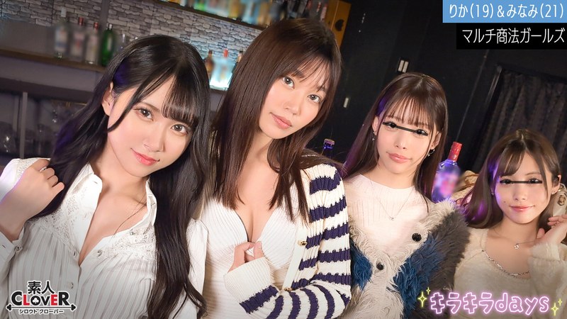 マルチ商法女子大学生【りか、みなみ、みお、まい】～りか＆みなみ編～ - 素人CLOVER - 1stcv00514