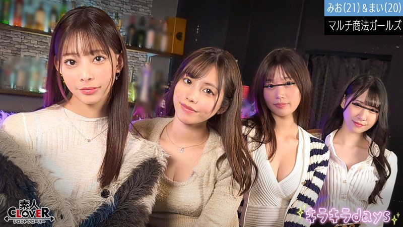 マルチ商法女子大学生【りか、みなみ、みお、まい】～みお＆まい編～ - 素人CLOVER - 1stcv00515 - 素人AV女優判定AI