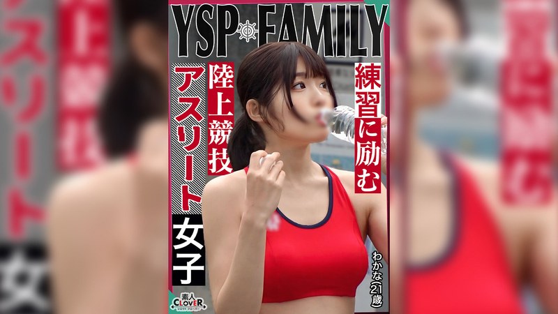 《YSPされた女【わかな/21歳/陸上女子】》ホームレス達が優しくしてくれたシコボディ女子をマイハウスにご招待♪日頃のお礼に生チンぶち込み乱交4射精！！【YSP×FAMILY♯TARGET-024】 - 素人CLOVER - 1stcv00523 - 素人AV女優判定AI