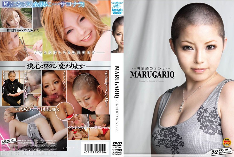 MARUGARIQ ～坊主頭のオンナ～ - サディスティックヴィレッジ - 1svdvd00180