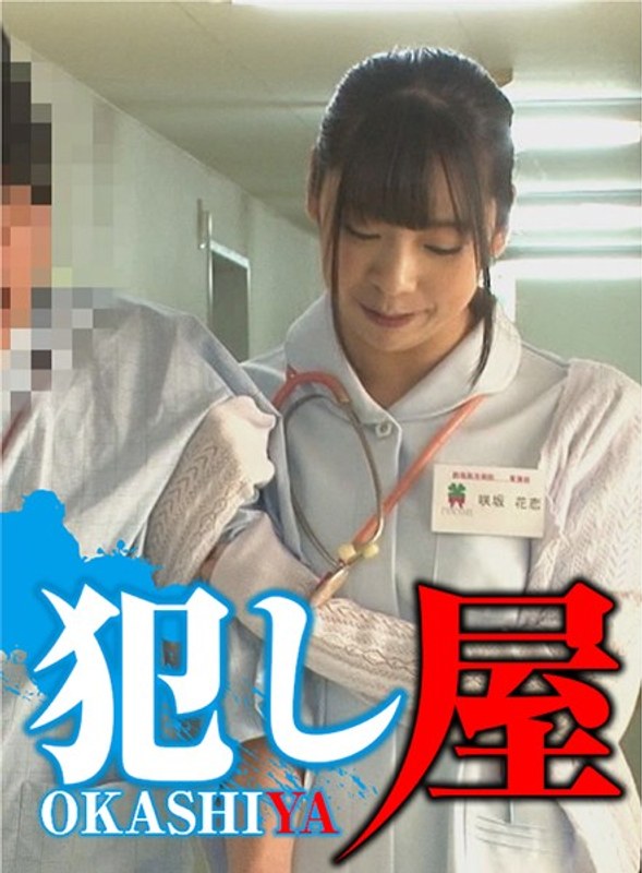 花恋 - サディヴィレナウ！ - 1svoks00024 - 素人AV女優判定AI