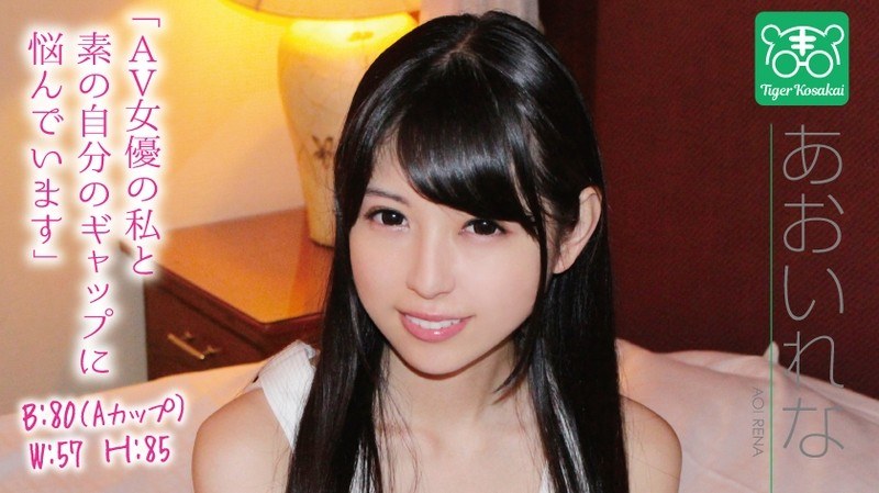 あおいれな カリスマAV監督タイガー小堺の『AV女優のお悩みを一刀両断！！撮影現場におジャマして勝手にハメ撮り人生相談始めちゃいました！！』 - SODクリエイト - 1tigr00003 - 素人AV女優判定AI