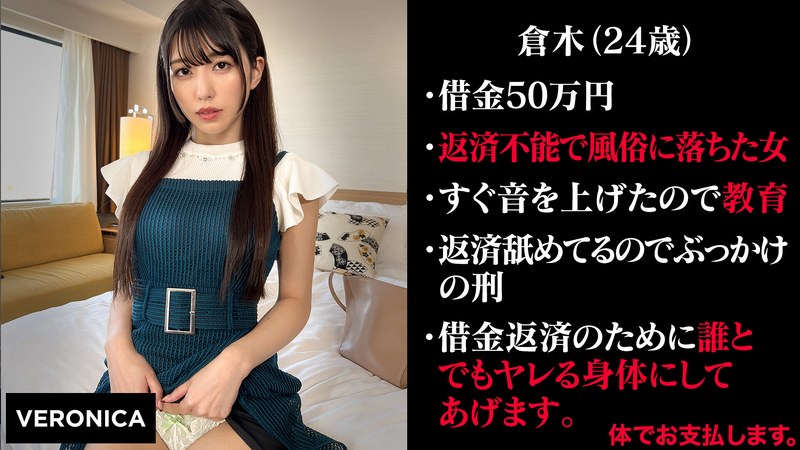 家族の為に風俗堕ち（仮）しおり - VERONICA - 1vrnc00024 - 素人AV女優判定AI