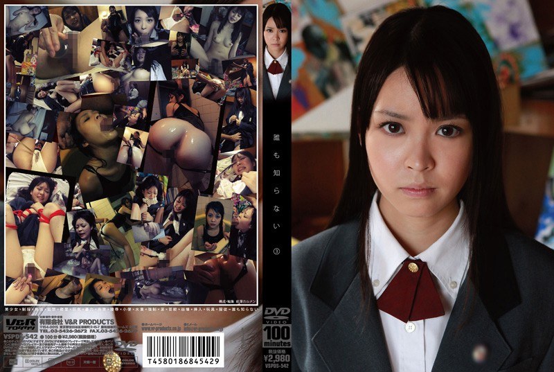 誰も知らない 3 - V＆R PRODUCE - 1vspds00542 - 素人AV女優判定AI