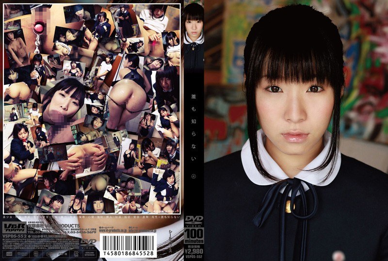 誰も知らない 4 - V＆R PRODUCE - 1vspds00552 - 素人AV女優判定AI