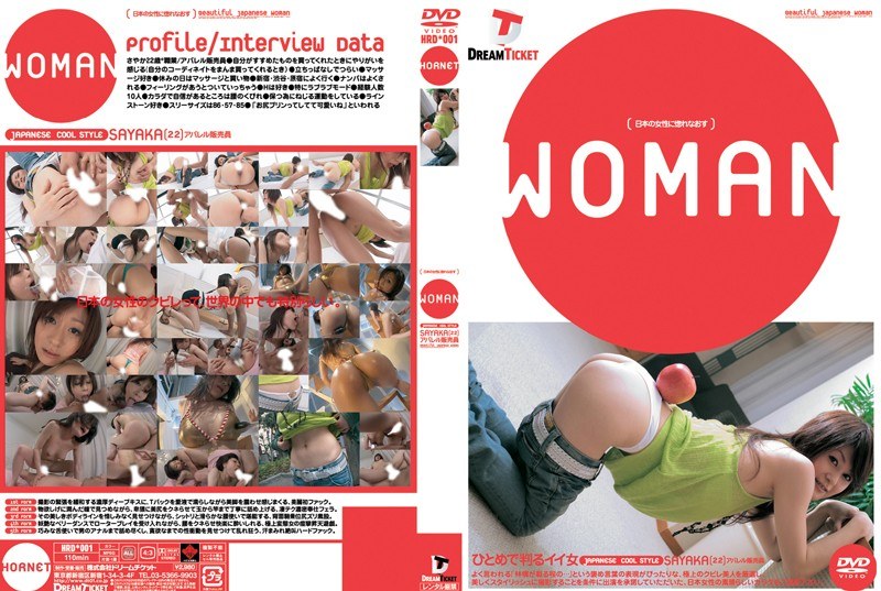 WOMAN ［日本の女性に惚れなおす］ - ドリームチケット - 24hrd001