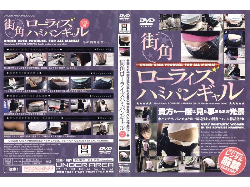 街角ローライズハミパンギャル VOL.1 - OFFICE K’S - 36dkro01