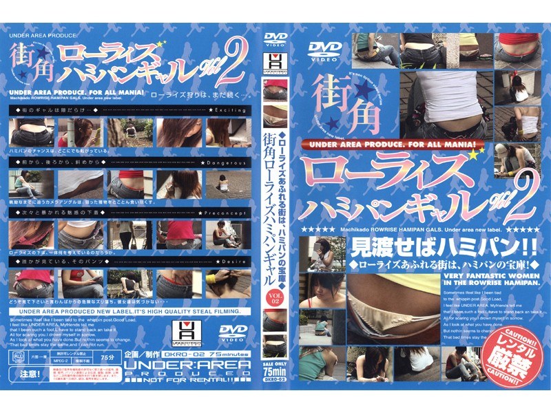 街角ローライズハミパンギャル VOL.2 - OFFICE K’S - 36dkro02
