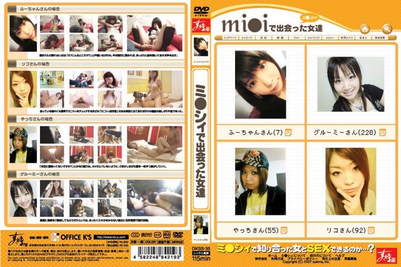 ミ●シィで出会った女達 - OFFICE K’S - 36dkss35