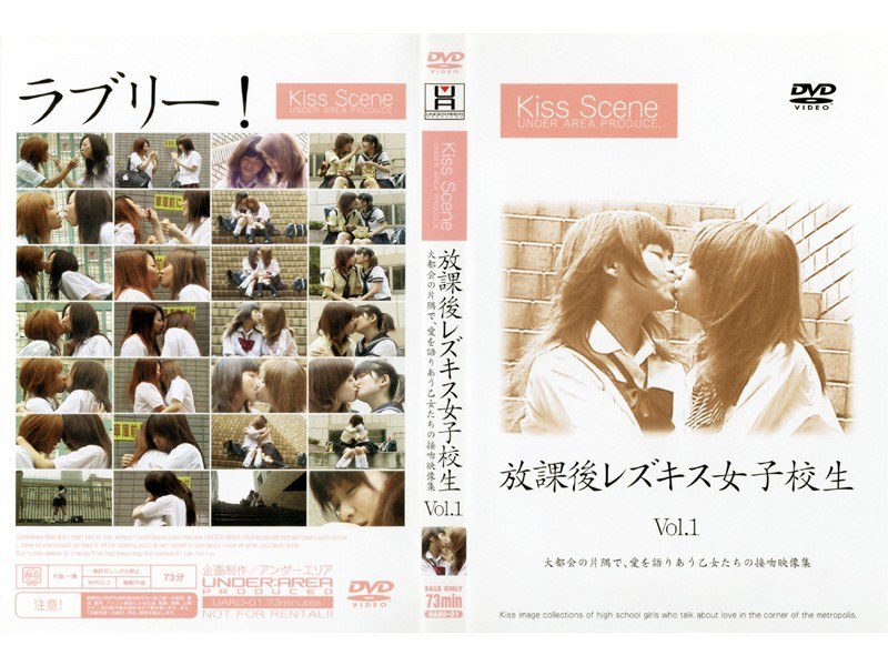 放課後レズキス女子校生 Vol.1 - OFFICE K’S - 36uard01