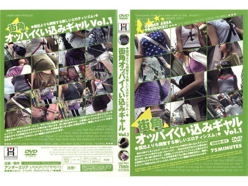 街角オッパイくい込みギャル Vol.1 - OFFICE K’S - 36uugd01