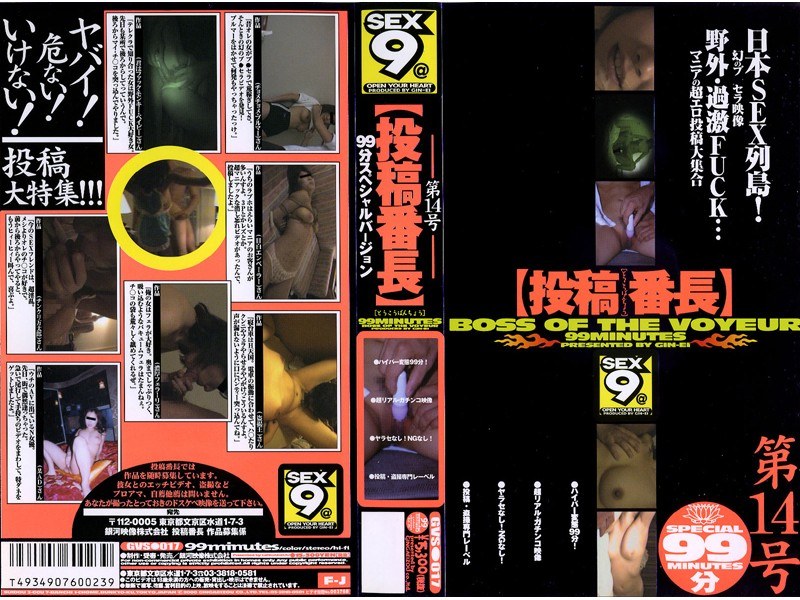 【投稿番長】 第14号 - h.m.p - 41gvs017