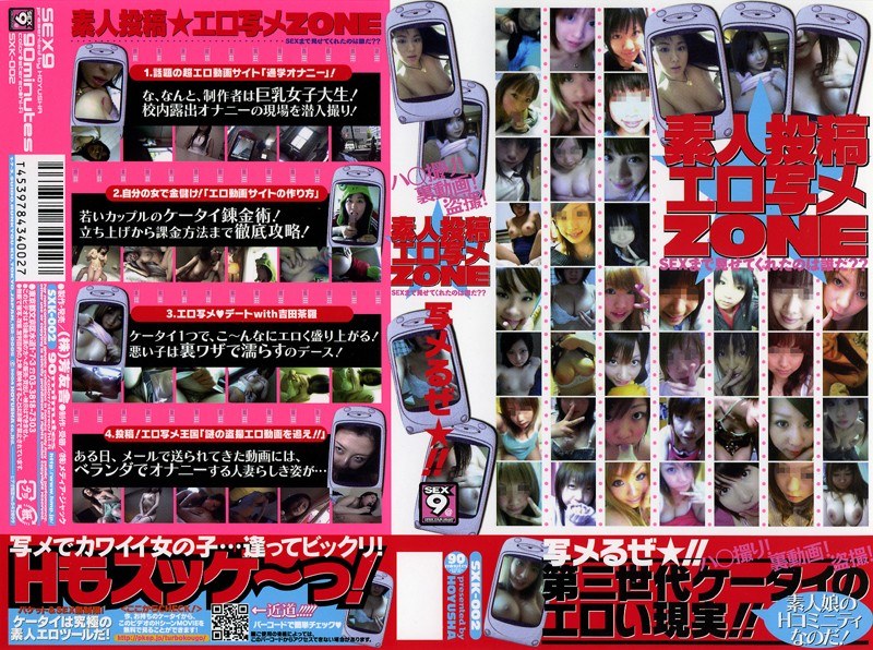 素人投稿 エロ写メ ZONE - h.m.p - 41hrdv00122