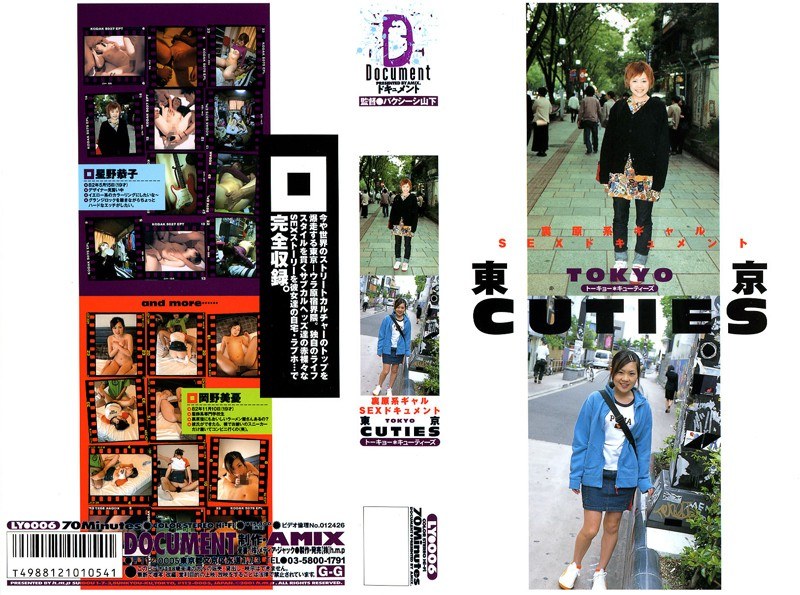 東京CUTIES - h.m.p - 41ly00006