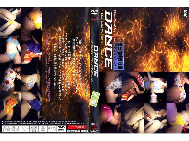 DANCE ～COSTUME PLAYER MEGAMIX 2～ VOL.4 水着 - AFRO-FILM - 422ddv04