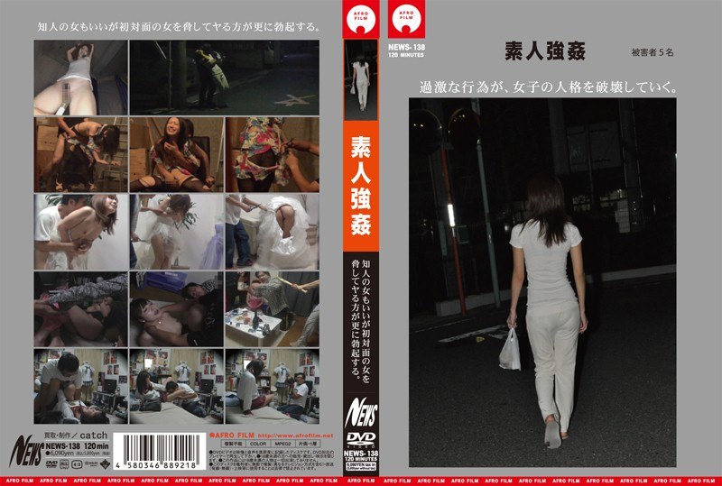 素人強● - AFRO-FILM - 422news00138