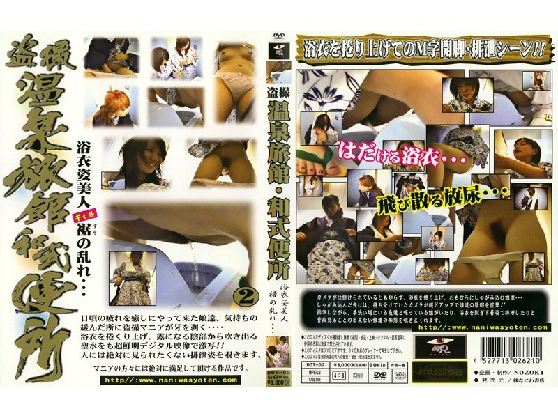 盗撮 温泉旅館和式便所 - なにわ書店 - 428dot02 - 素人AV女優判定AI