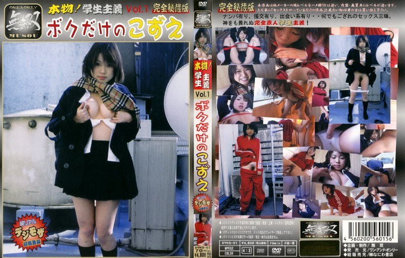 本物！学生主義 Vol.1 ボクだけのこずえ - なにわ書店 - 428dykg01 - 素人AV女優判定AI