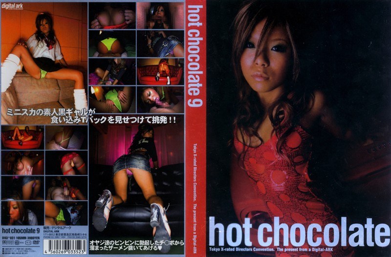 hot chocolate 9 - デジタルアーク - 434digi031
