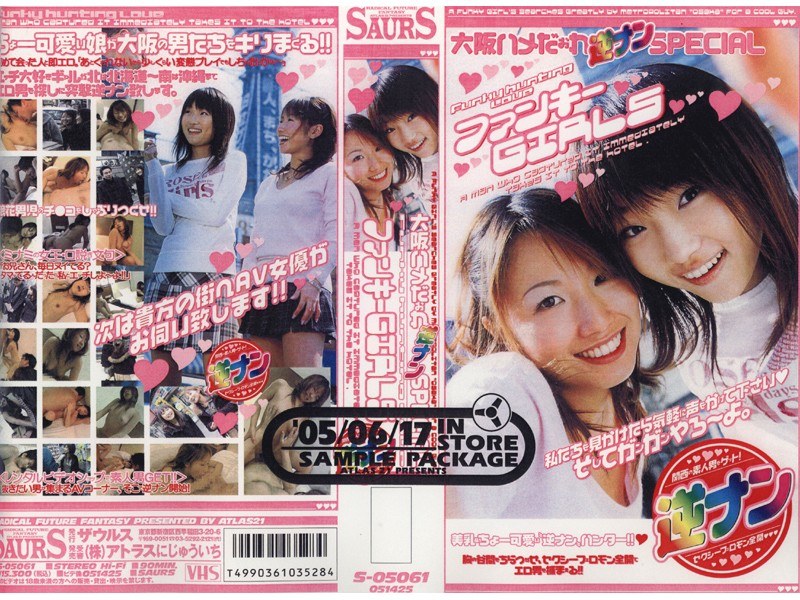 大阪ハメだおれ逆ナンSPECIAL ファンキーGIRLS - アトラス21 - 44avd246