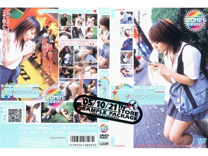 濡れゴロ！抜きゴロ！女子校生ダイアリー - アトラス21 - 44avd272