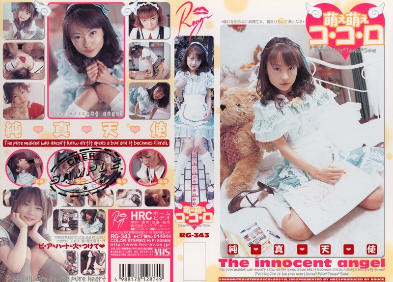 萌え萌え コ・コ・ロ - HRC - 46hdv033