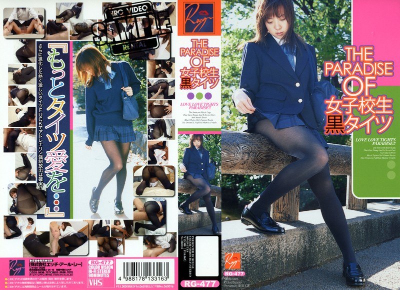 THE PARADISE OF 女子校生黒タイツ - HRC - 46rgd075