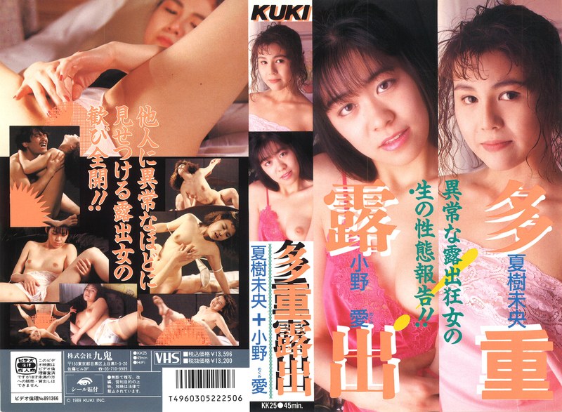 多重露出 - KUKI - 47kk00025