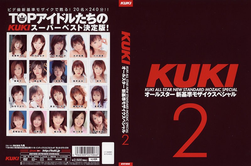 KUKIオールスター 新基準モザイクスペシャル 2 - KUKI - 47kk00106