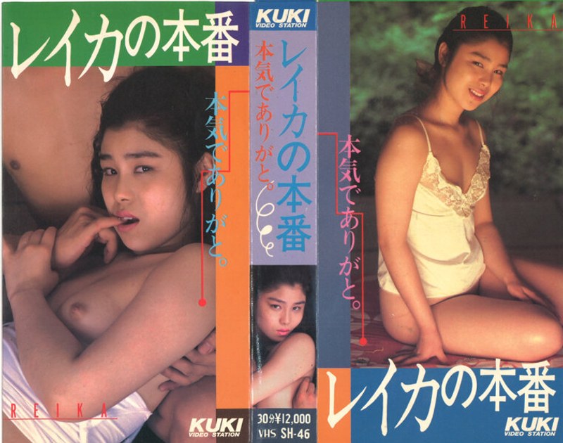 レイカの本番 - KUKI - 47sh00046