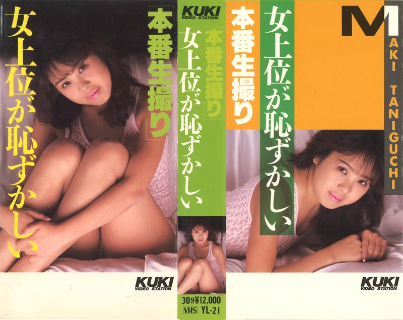 本番生撮り 女上位が恥ずかしい - KUKI - 47yl00021