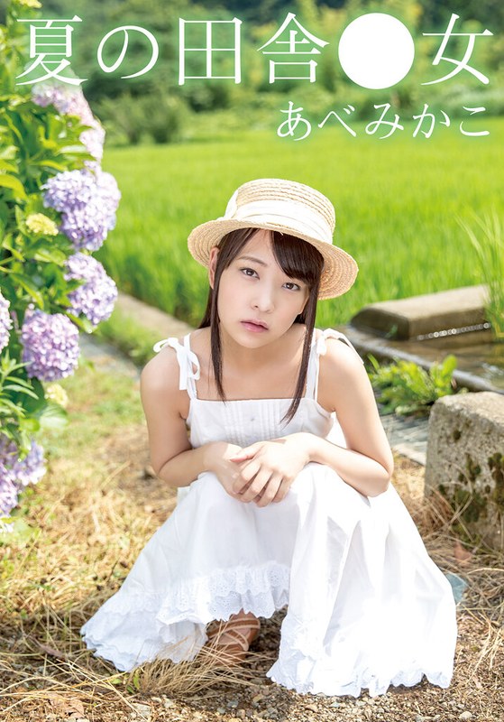 夏の田舎●女 みかこ - I.B.WORKS - 504ibwx00646za - 素人AV女優判定AI