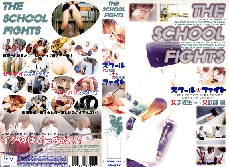 スクール☆ファイト 女子校生VS女教師編 - シャイ企画 - 52fe577 - 素人AV女優判定AI