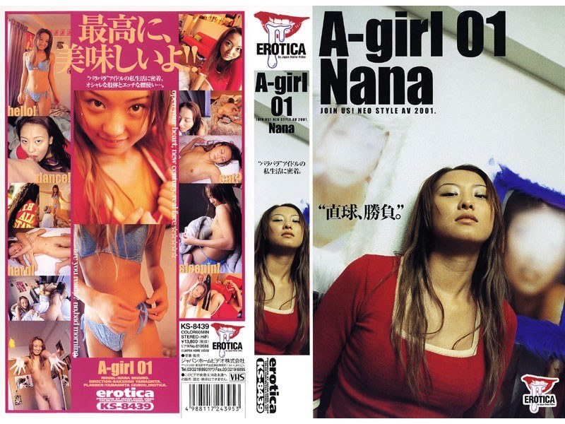 A-girl 01 Nana - アリスJAPAN - 53ks8439