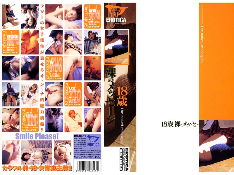 18歳 裸のメッセージ - アリスJAPAN - 53ks8461