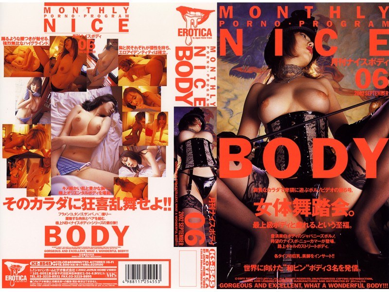 月刊ナイスボディ 06 - アリスJAPAN - 53ks8545