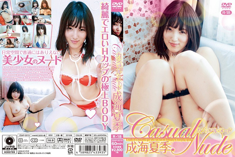 Casual Nude R-18 - オルスタックソフト - 5561zsap00019