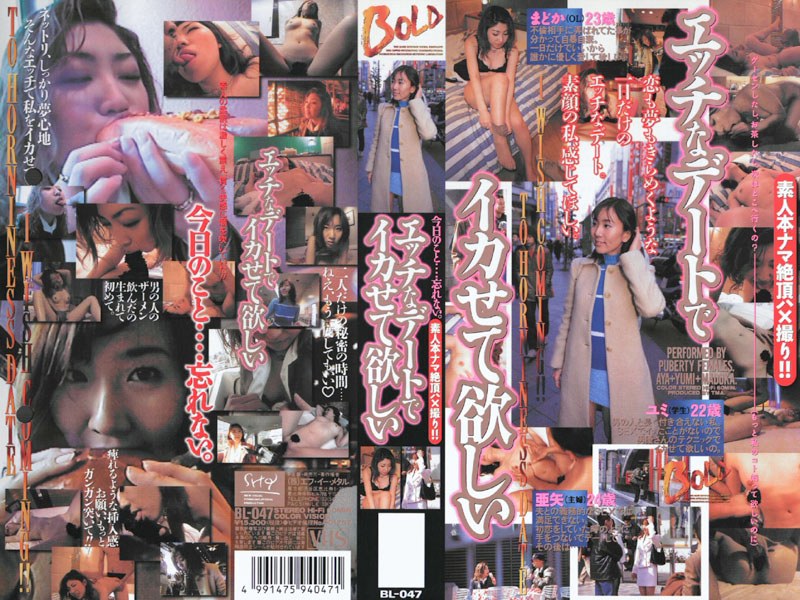 エッチなデートでイカせて欲しい - TMA - 55bl047