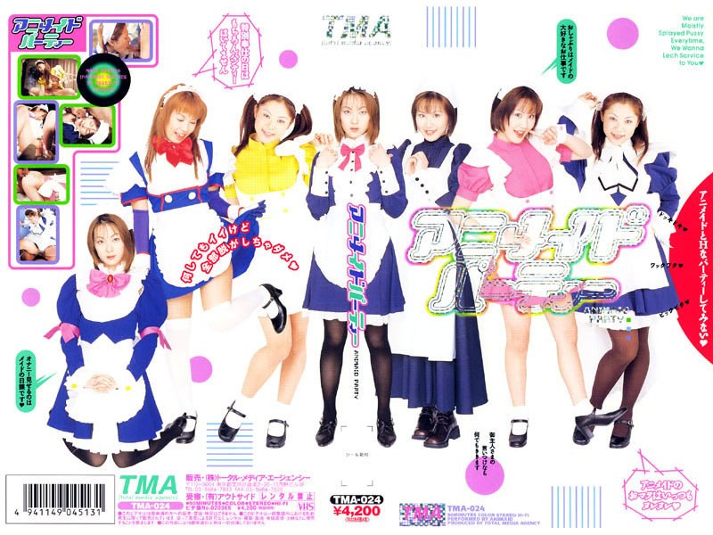 アニメイドパーティー - TMA - 55id10012