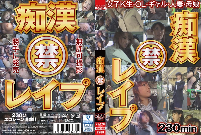 痴● 禁 レ●プ 230min - h.m.p - 5642hodv21659