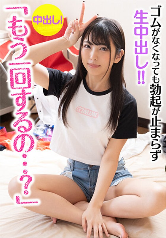 「もう一回するの…？」彼氏に振られた女トモダチが家にあがりこんできた！！ 当然のように慰めSEX！ ゴムがなくなっても勃起が止まらず生中出し！！3回戦目で妊娠確定！？ - ビッグモーカル - 57bdsr46902 - 素人AV女優判定AI
